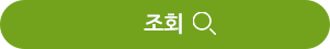 확인