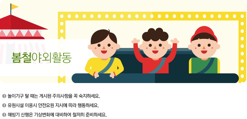봄