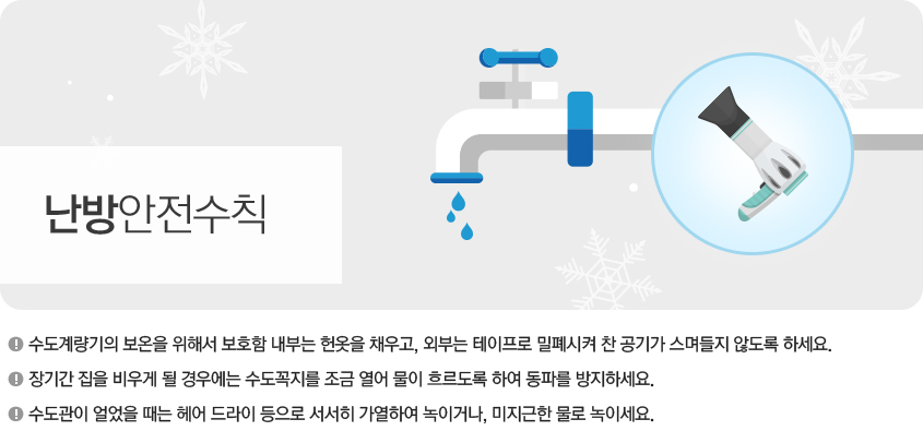 겨울